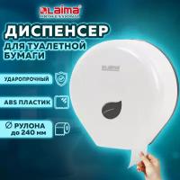 Диспенсер для туалетной бумаги LAIMA PROFESSIONAL ECO (Система T2) малый, белый, ABS-пластик, 606545