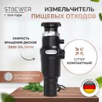 Измельчитель пищевых отходов STOEWER D640 Slim MAX