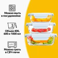 Набор стеклянных контейнеров для еды и хранения продуктов, с герметичной крышкой, 3 шт: 400 мл, 600 мл, 1000 мл, голубые