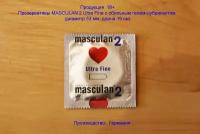 Презерватив Masculan 2 Ultra Fine класса Premium