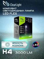 Cветодиодная лампа Flex H4 2шт