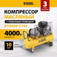 Компрессор воздушный, ременный привод BCI4000-T/100, 4.0 кВт, 100 литров, 690 л/мин Denzel 58123