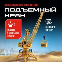 Подъемный кран Crossbot 870789, 60 см