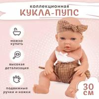 Кукла пупс 30 см