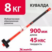 Кувалда Matrix 10962 8000 г, фибергласовая обрезиненная рукоятка