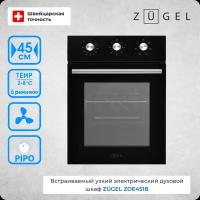 Духовой шкаф электрический ZUGEL ZOE451B