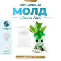 Силиконовый молд - Малыш Грут, 11х9см