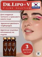 Сыворотка для лица Dr.Lipo+V для похудения, 3 штуки