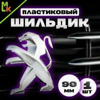 Шильдик, наклейка для автомобиля / Mashinokom/ размер 80*90мм Peugeot