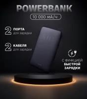 Внешний портативный аккумулятор для телефона, PowerBank