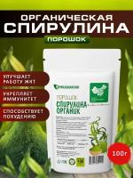 Спирулина порошок, для похудения Spirulinafood, 100 гр