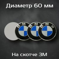 Наклейки на колесные диски с логотипом BMW / БМВ. Диаметр 60 мм. Комплект из 4 наклеек