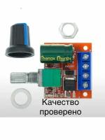 Шим регулятор постояного тока 12V Рабочее напряжение: DC4.5V-35V Выходной ток: 0-5 А