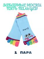 Носки с раздельными пятью пальцами, носки-перчатки, унисекс, голубые, разноцветные 35/37