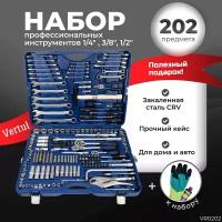 Набор инструментов 202 предмета 1/4" 3/8" 1/2" Vertul VR0202