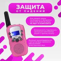 Рации детские Travel T-388 (розовые)