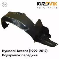 Подкрылок передний правый для Хендай Акцент Hyundai Accent (1999-2012)