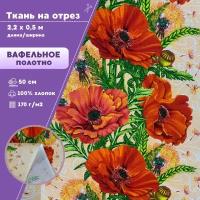 ткань Полотно вафельное "Маки", 100% хлопок, ш-50 см, на отрез, цена за 2,2 пог. метра