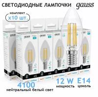 Лампочка светодиодная E14 Свеча 12W нейт белый свет 4100К упаковка 10 шт. Gauss Elementary Filament