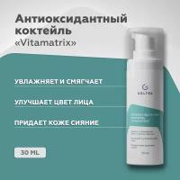 Гельтек Дневной увлажняющий крем для лица VitaMatrix выравнивающий тон, перфектор, 30 мл