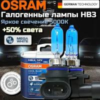 Лампа автомобильная галогенная Osram COOL BLUE ADVANCE 5000K HB3 12V 60W 69005CBA-HCB комплект 2шт