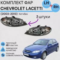 Комплект Фар Шевролет Лачетти Хэтчбек CHEVROLET LACETTI (2003-2013) Левая + Правая