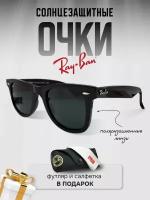 Ray-Ban очки солнцезащитные Wayfarer с футляром RB2140 901A