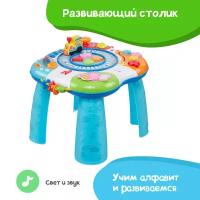 Развивающая игрушка Winfun музыкальный столик Звуковые и световые эффекты, обучение и игра