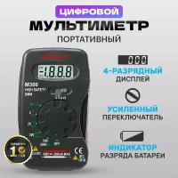 Портативный цифровой мультиметр Mastech M300