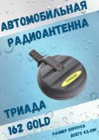 Антенна активная Триада-162 GOLD JAPAN, три режима (город-трасса-конвертер JAPAN). Аналогов нет!