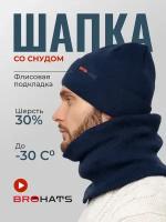 Шапка Bro Hats, с шарфом снудом на флисовой подкладке, универсальный, синий