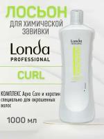 Лосьон Londa для химической завивки окрашенных волос, 1л