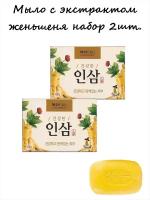 CLIO Мыло туалетное женьшень Ginseng soap 100g*2 Набор