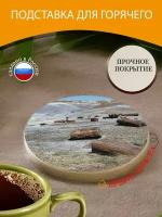 Подставка под горячее "Окаменел, окаменелое дерево, опаловое дерево" 10 см. из блого мрамора
