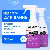 Чистящее средство для уборки в ванной и туалете WONDER LAB, эко спрей для сантехники, без хлора и резкого запаха