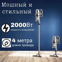 Вертикальный пылесос 2000 Вт/ пылесос для дома ручной/ проводной