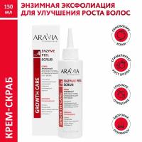 ARAVIA Скраб энзимный для кожи головы, активизирующий рост волос Enzyme Peel Scrub, 150 мл