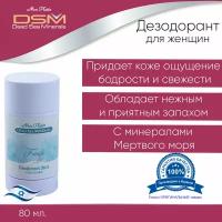 Mon Platin DSM Дезодорант для женщин - свежесть 80 мл. DSM 256