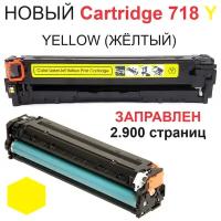 Картридж для Canon i-SENSYS LBP7660Cdn MF724Cdw MF8360Cdn MF8540Cdn MF8550Cdn MF8580Cdw Cartridge 718Y Yellow желтый (2.900 страниц) - Uniton