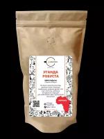 Кофе в зернах Жар-Кофе "уганда" (Робуста) - 250 гр