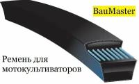 Ремень переднего хода мотоблоков и культиваторов BauMaster