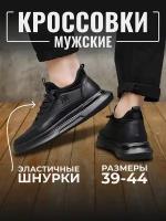 Кроссовки мужские TECHfusion Cool black 42