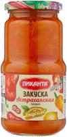 Закуска овощная "Астраханская" 3 шт по 530 г Пиканта