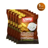 Сухарики пшеничные "клины" со вкусом Сметаны с зеленью 100 гр 5шт