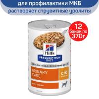 Влажный диетический корм для собак Hill's Prescription Diet c/d Multicare Urinary Care при профилактике мочекаменной болезни, с курицей, 12 шт х 370г