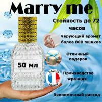 Масляные духи Marry Me, женский аромат, 50 мл