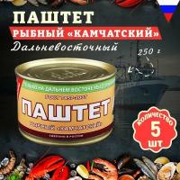 Паштет рыбный "Камчатский", ГОСТ, Примрыбснаб, 5 шт. по 250 г