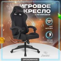 Игровое кресло Zombie Predator Neo Black, черный