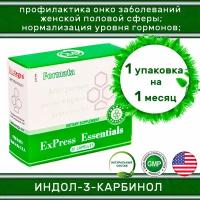 Индол 3 карбинол (индол-3-карбинол) Сантегра / Express Essentials Santegra, Indol 3 carbinol, 30 капсул 400 мг / Природный антиоксидант