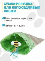 Сумка игрушка для кошек Koopman, с игрушкой Пчела, 491932030, зеленый